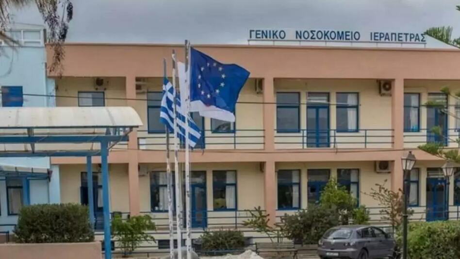 Ηλεκτρονικά Ραντεβού από την Παρασκευή στο Νοσοκομείο Ιεράπετρας