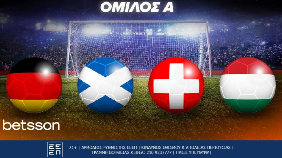 Betsson: Ποιες είναι οι πιθανότητες να κερδίσει η Γερμανία το Euro 2024;
