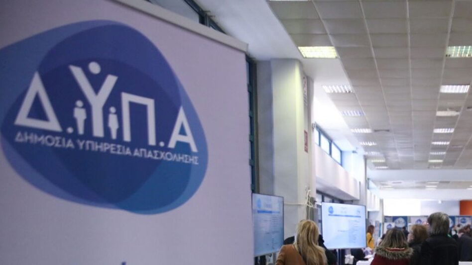 ΔΥΠΑ: Ανακοινώθηκαν τα οριστικά αποτελέσματα για τα voucher κοινωνικού τουρισμού