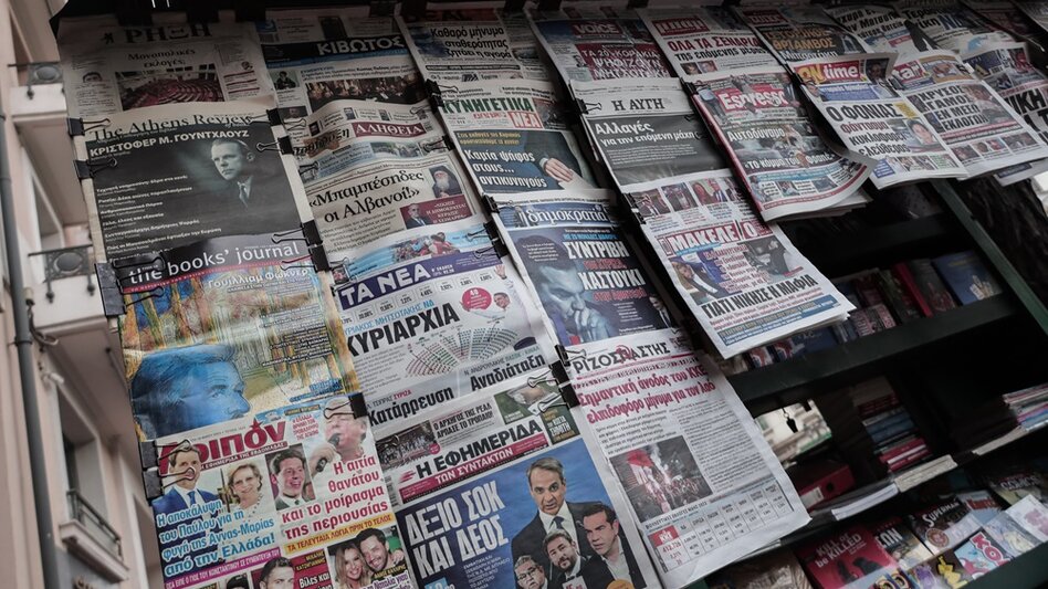 Τα πρωτοσέλιδα των εφημερίδων της Τρίτης