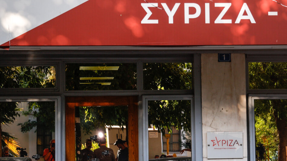ΣΥΡΙΖΑ: «Μέχρι τις 24 Οκτωβρίου οι υποψηφιότητες για την ηγεσία»	