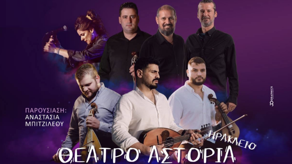 Όλοι μαζί για την Εύα - Φιλανθρωπική βραδιά για την αποκατάσταση της μαθήτριας 