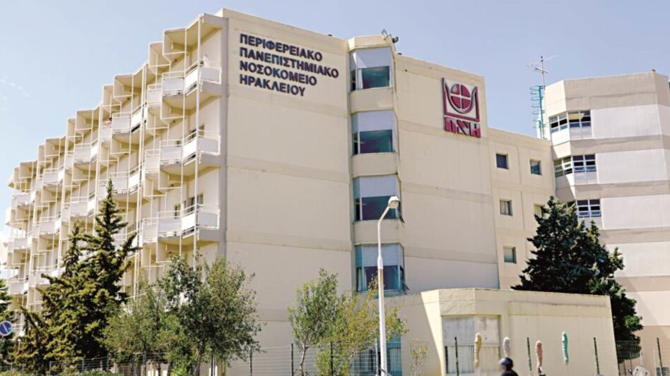 Η σκληρή ανάρτηση της πρώην Διοικητριας της ΥΠΕ Κρήτης για την ψυχιατρική κλινική