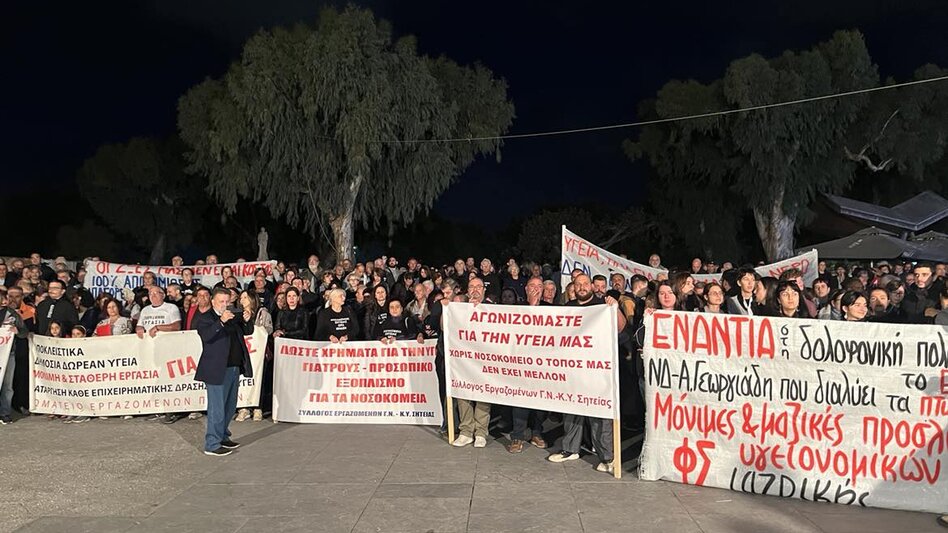 Ξεσηκωμός για τη Υγεία: Πλήθος κόσμου στο Παγκρήτιο συλλαλητήριο (βίντεο & φωτογραφίες)