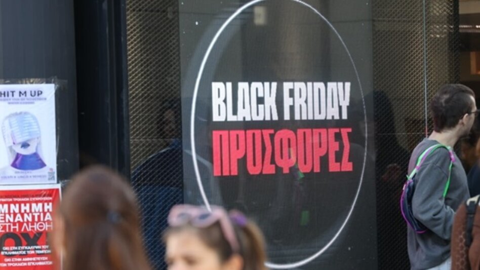 Η Black Friday αλλάζει πρόσωπο: Οι Έλληνες επενδύουν πλέον σε υπηρεσίες