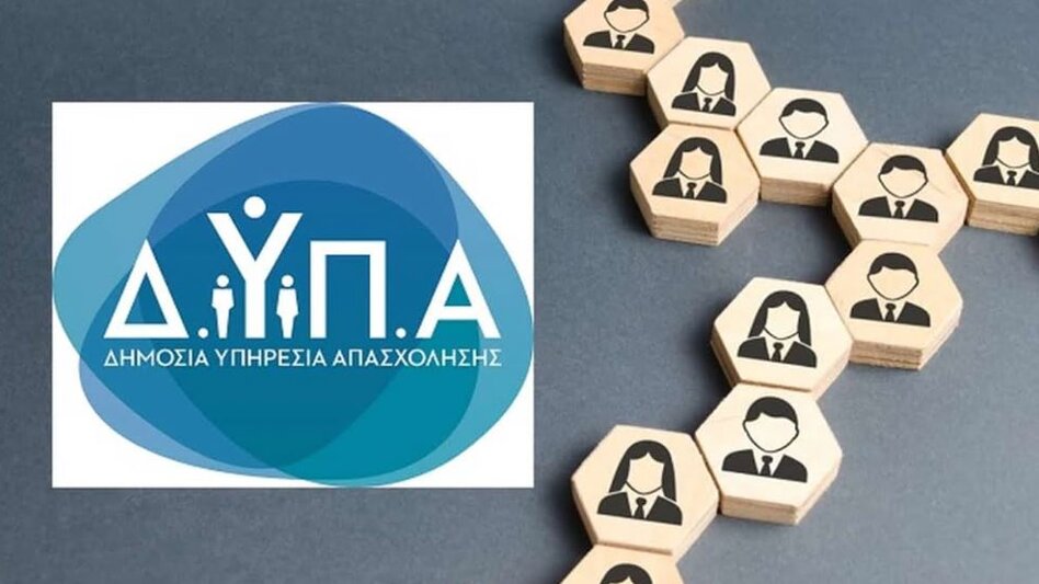 ΔΥΠΑ - Voucher εργαζομένων 750 ευρώ: Βγήκε ο προσωρινός πίνακας αποτελεσμάτων