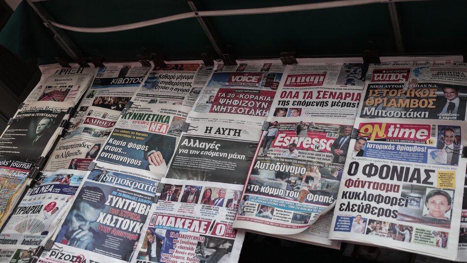 Τα πρωτοσέλιδα των σημερινών εφημερίδων