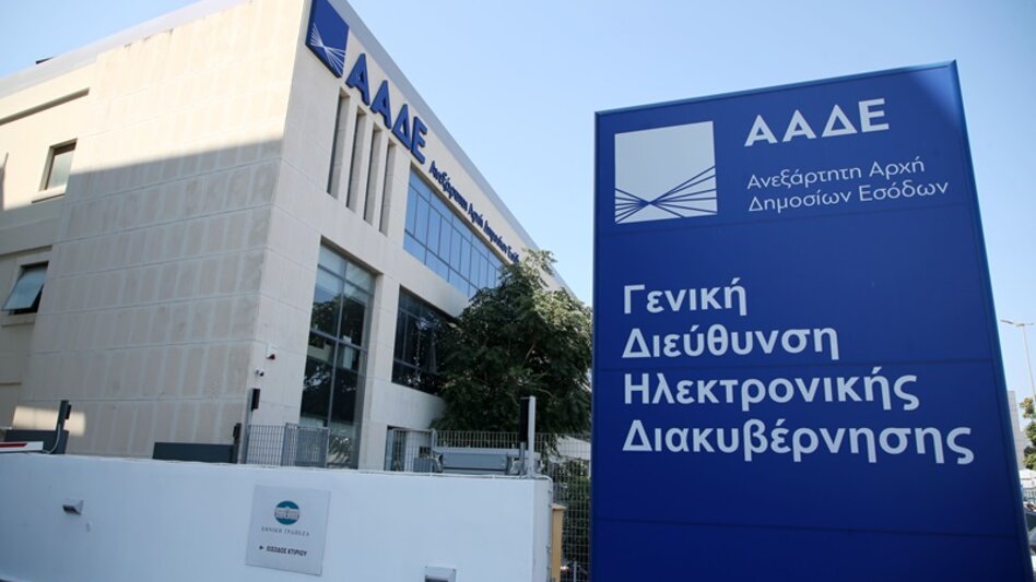 ΑΑΔΕ: Σε λειτουργία η πλατφόρμα για την επιστροφή ΦΠΑ στους αγρότες