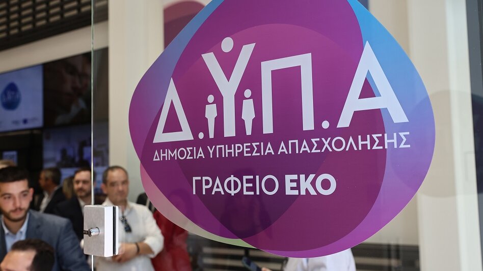 ΔΥΠΑ: Πάνω από 400 προσλήψεις με επιδότηση σε περιοχές απολιγνιτοποίησης