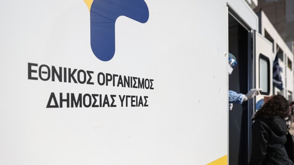 Δωρεάν εξετάσεις για σεξουαλικά νοσήματα από τον ΕΟΔΥ