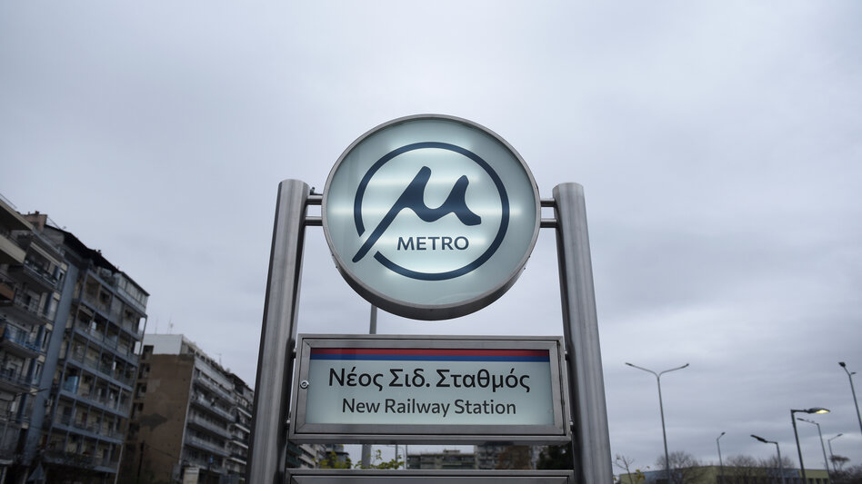 Θεσσαλονίκη: Κλείνουν από τις 10 το πρωί του Σαββάτου έξι σταθμοί του μετρό