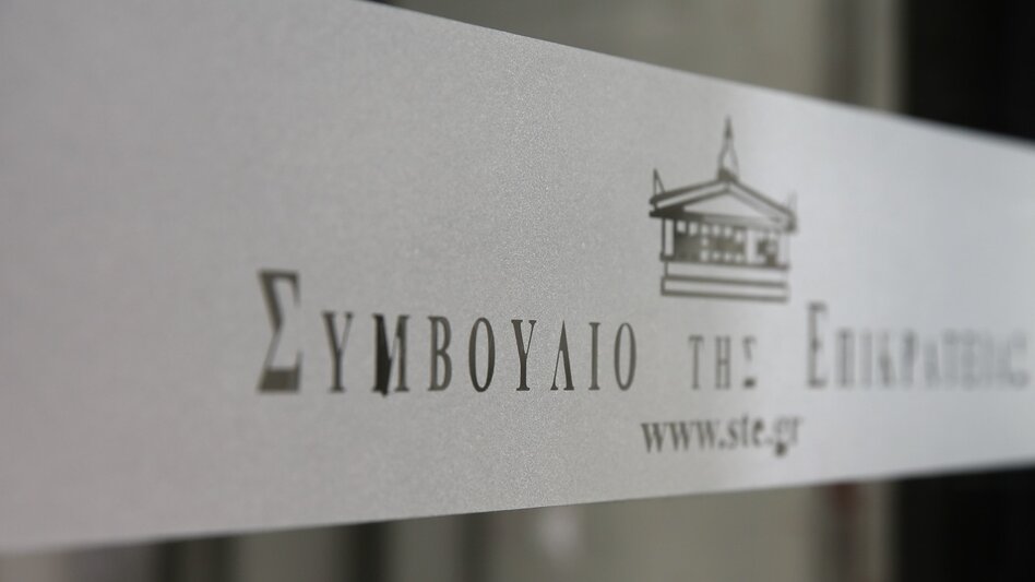 ΝΟΚ: “Στοπ” του ΣτΕ σε οικοδομικές άδειες με μπόνους