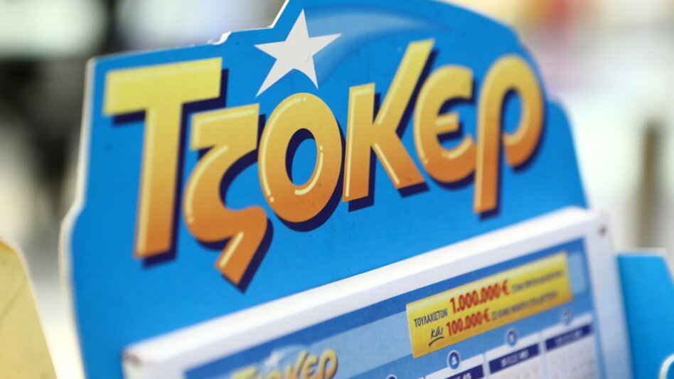 Τζόκερ: Οι τυχεροί αριθμοί 