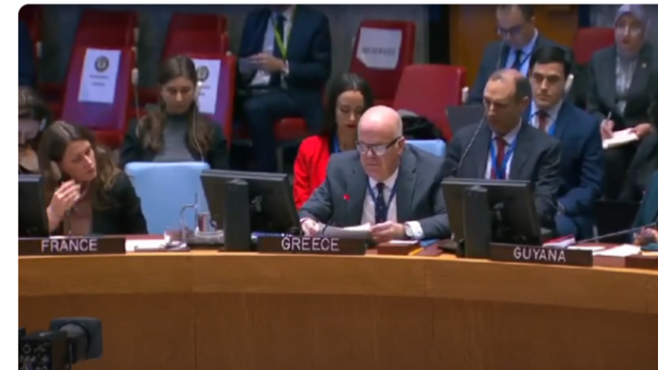 Συμβούλιο Ασφαλείας ΗΕ: Παρέμβαση της Ελλάδας για εκεχειρία και σεβασμό του Διεθνούς και Ανθρωπιστικού Δικαίου στη Γάζα