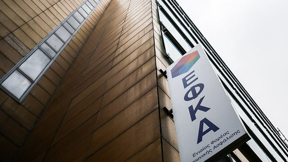 Διαγράφονται οφειλές 12 δισ. ευρώ προς τον ΕΦΚΑ