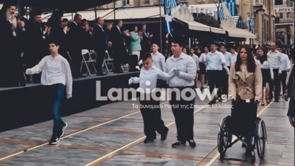 Λαμία: Μαθητής σηκώθηκε από το αμαξίδιο και παρήλασε συγκινώντας με τη δύναμη της ψυχής του