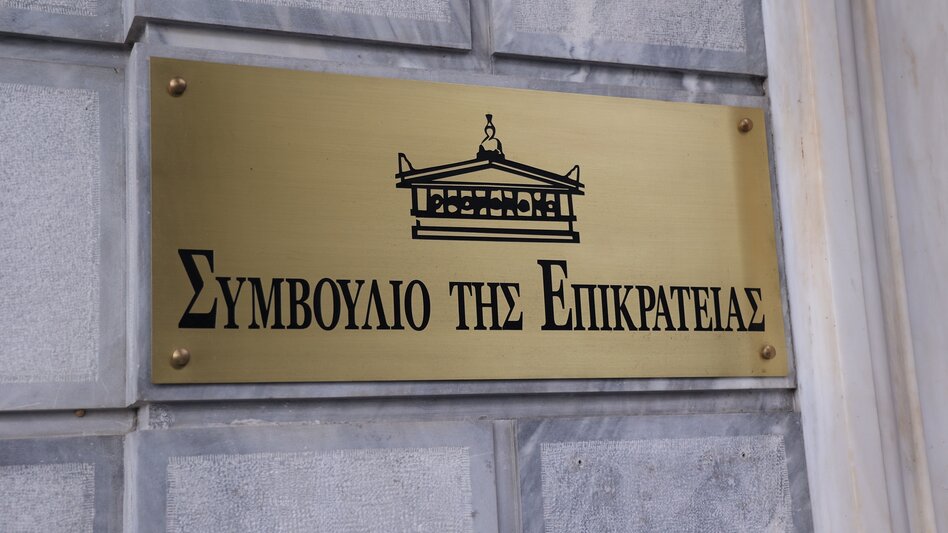 Συμβούλιο της Επικρατείας: Οριστικά ισότιμα τα πτυχία από Βρετανικά κολλέγια 
