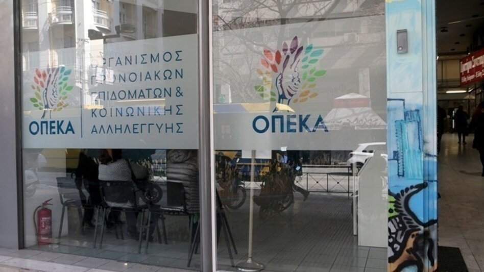 Επιδόματα: Την Παρασκευή οι πληρωμές από τον ΟΠΕΚΑ