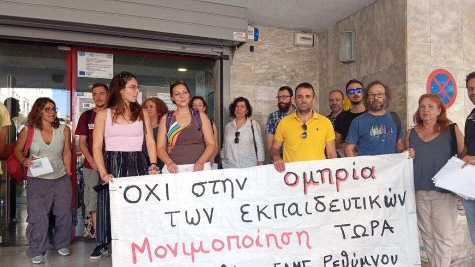 Η ΕΛΜΕ Λασιθίου για την κινητοποίηση στο Εφετείο Χανίων 