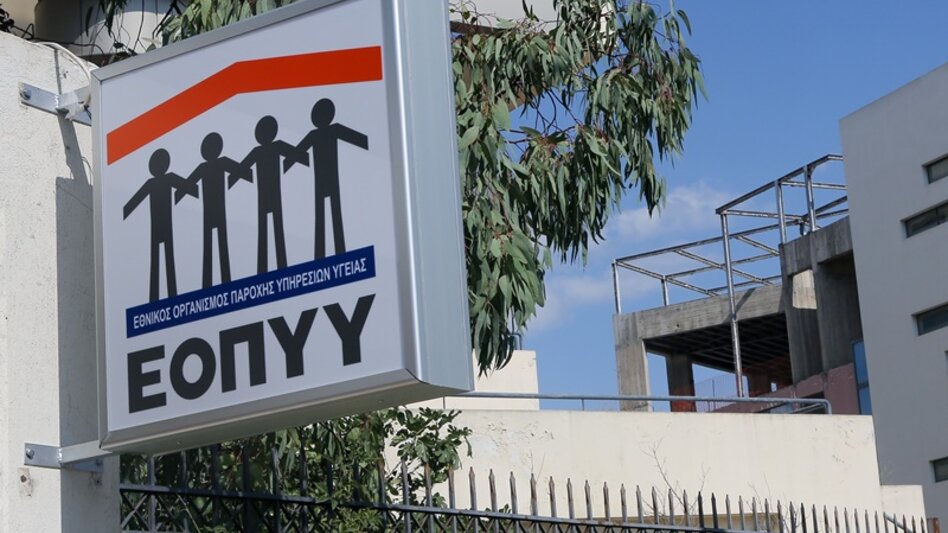 ΕΟΠΥΥ: Εφαρμογή της Τεχνητής Νοημοσύνης στα πληροφοριακά του συστήματα