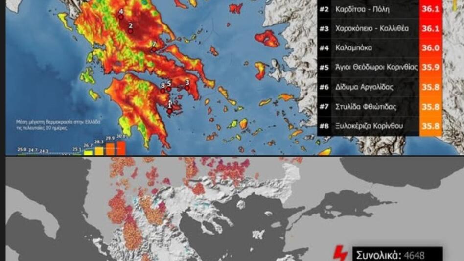 Αρκετή ζέστη… αρκετοί κεραυνοί και θερινές καταιγίδες!