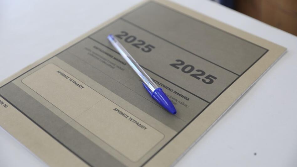 Πανελλαδικές 2025 - ΓΕΛ: Αυτά είναι τα θέματα σε Μαθηματικά, Βιολογία και Αρχαία