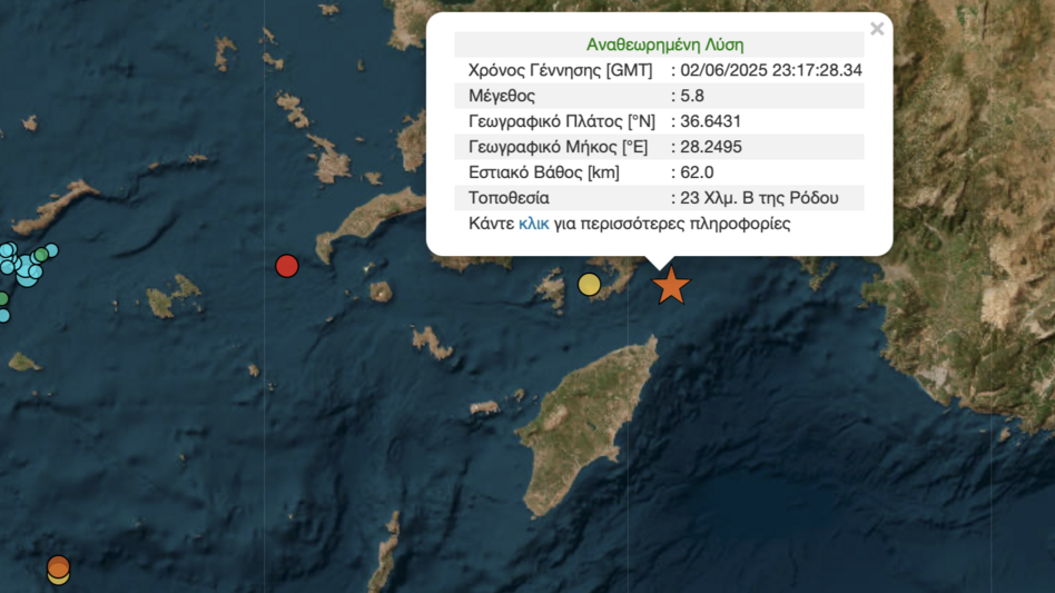 Σεισμός 5.8 Ρίχτερ στη Ρόδο τα ξημερώματα - Αισθητός μέχρι την Κρήτη