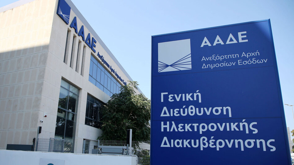 Οι ΑΑΔΕ ξεψαχνίζει τις εταιρείες που αλλάζουν υπευθύνους και ΑΦΜ... σαν τα πουκάμισα