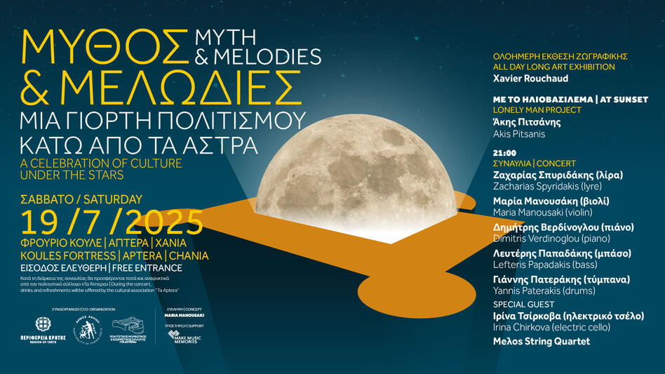 «Μύθος και Μελωδίες» στο Κάστρο Απτέρα 
