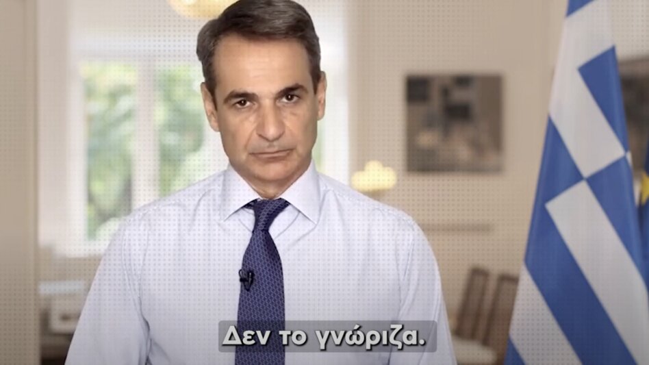 ΣΥΡΙΖΑ: με βίντεο σχολιάζει τη συμπλήρωση έξι χρόνων διακυβέρνησης του Κ. Μητσοτάκη