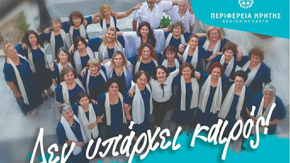 «Δεν υπάρχει καιρός»... στα Μάλια - Συναυλία αφιέρωμα στο μεγάλο Έλληνα συνθέτη Μίκη Θεοδωράκη