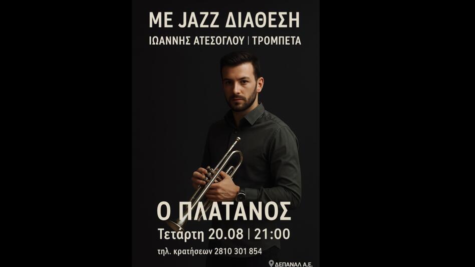 Ο Ιωάννης Ατέσογλου στο Café - Restaurant «Πλάτανος» 