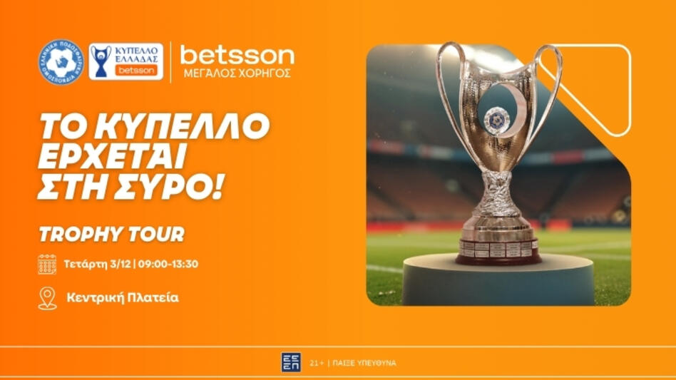 Το Betsson Trophy Tour κάνει στάση στη Σύρο!