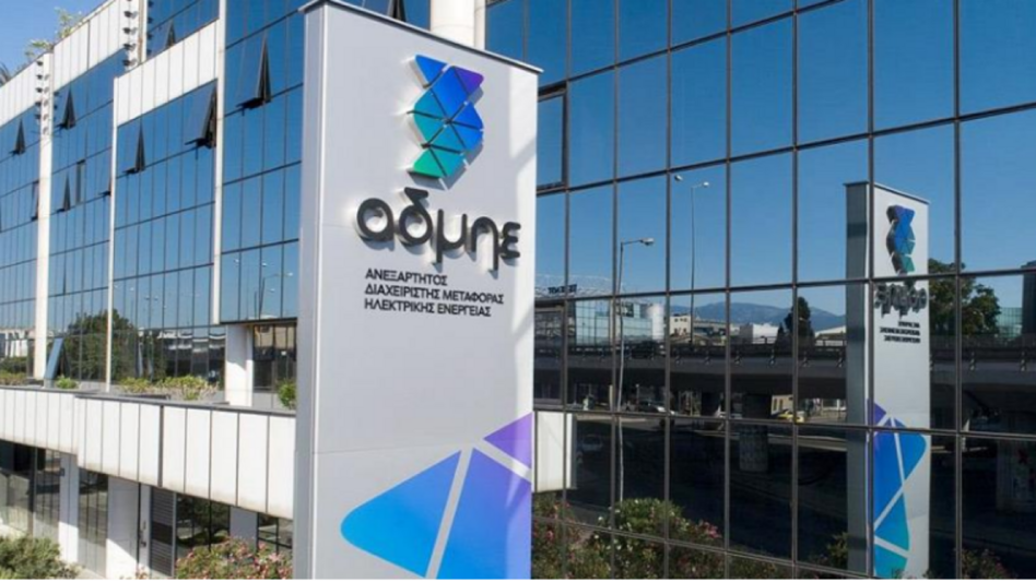Τα 11 μεγάλα έργα στο επενδυτικό πλάνο του ΑΔΜΗΕ