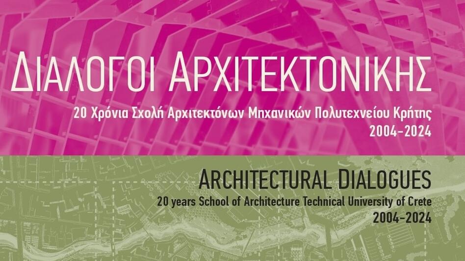 "Διάλογοι Αρχιτεκτονικής: Επίσημη παρουσίαση του τόμου στο Πολυτεχνείο Κρήτης