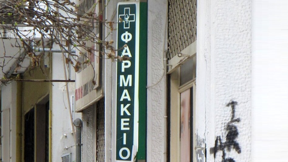 Κενές θέσεις φαρμακείων στην Π.Ε Ρεθύμνης