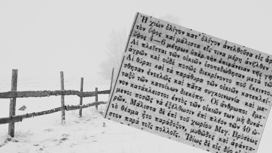 Ντοκουμέντο από τον Γενάρη του 1911: Όταν το χιόνι σκέπασε τα πάντα στη Μεγάλη Βρύση!