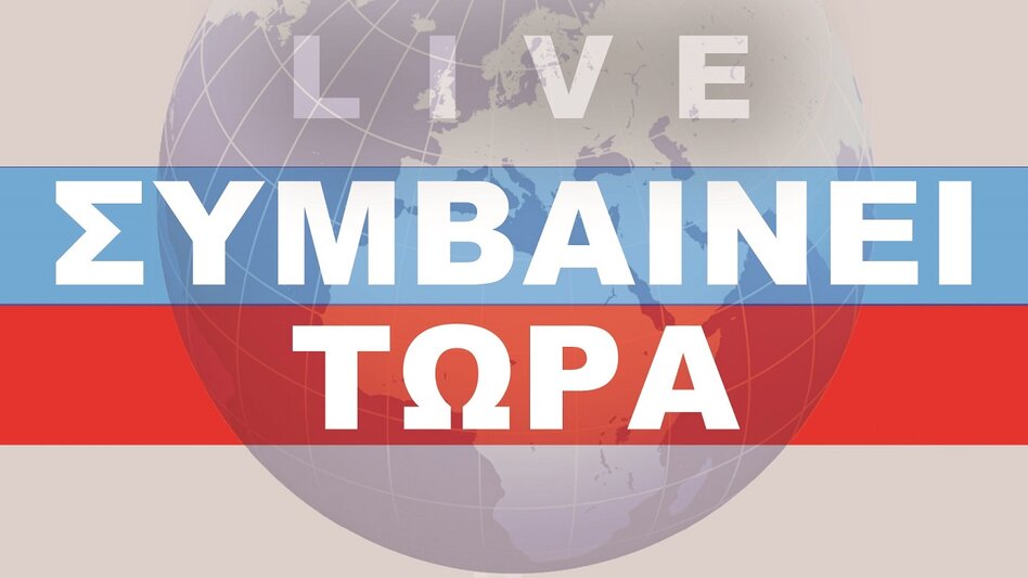 Βιάννος: Επιχείρηση για 25χρονο κυνηγό που έπεσε σε χαράδρα