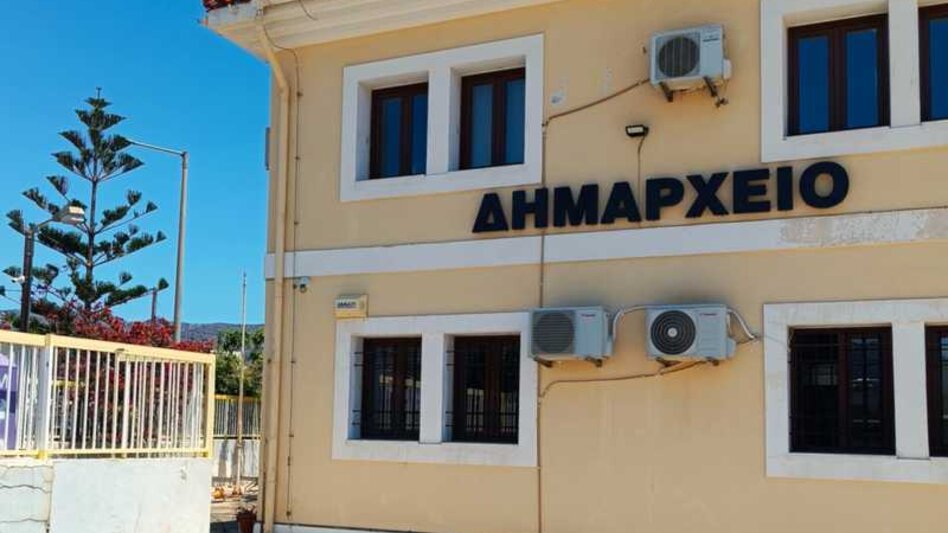 Κλειστή η Οικονομική Υπηρεσία του Δήμου Αγίου Νικολάου έως τις 16/1