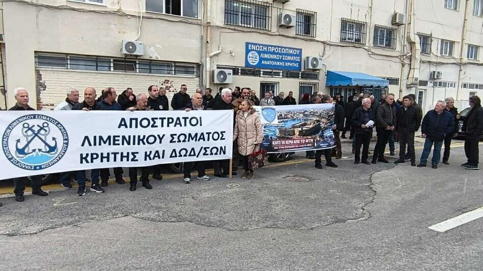 Ηράκλειο: Κινητοποιήσεις εν ενεργεία και απόστρατων λιμενικών - Βίντεο και φωτογραφίες