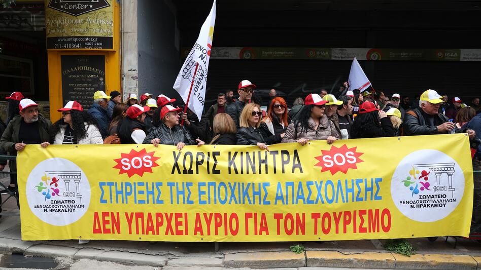 Το Εργατικό Κέντρο Χανίων για την απεργιακή κινητοποίηση των εργαζομένων στον επισιτισμό