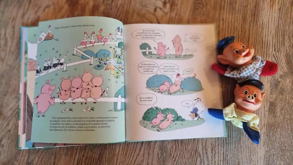 Η Λέσχη των Γουρουνιών …στα Παραμύθια του Σαββάτου!