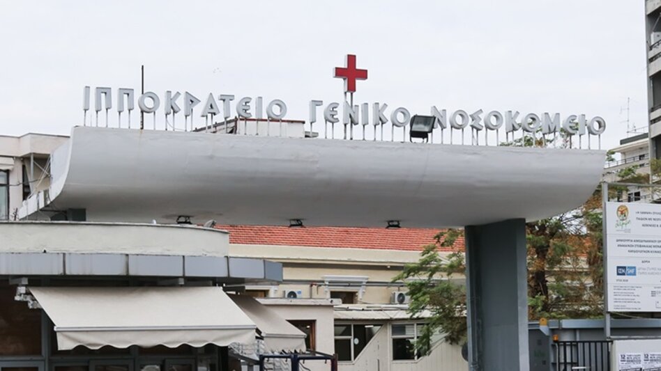Θεσσαλονίκη: Ποινή φυλάκισης στον 47χρονο που απέδρασε από το Ιπποκράτειο