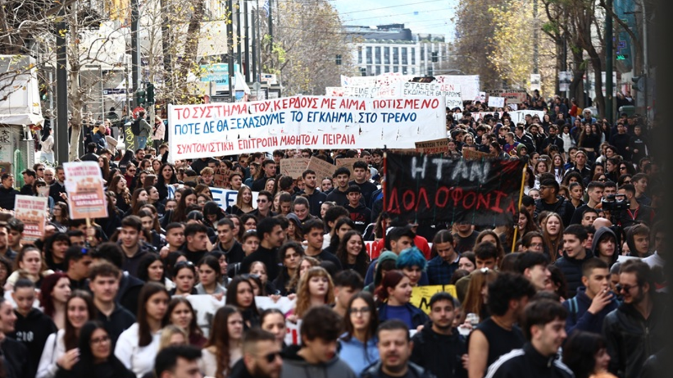 Αθήνα: Σε εξέλιξη μαθητικό και φοιτητικό συλλαλητήριο για την τραγωδία στα Τέμπη