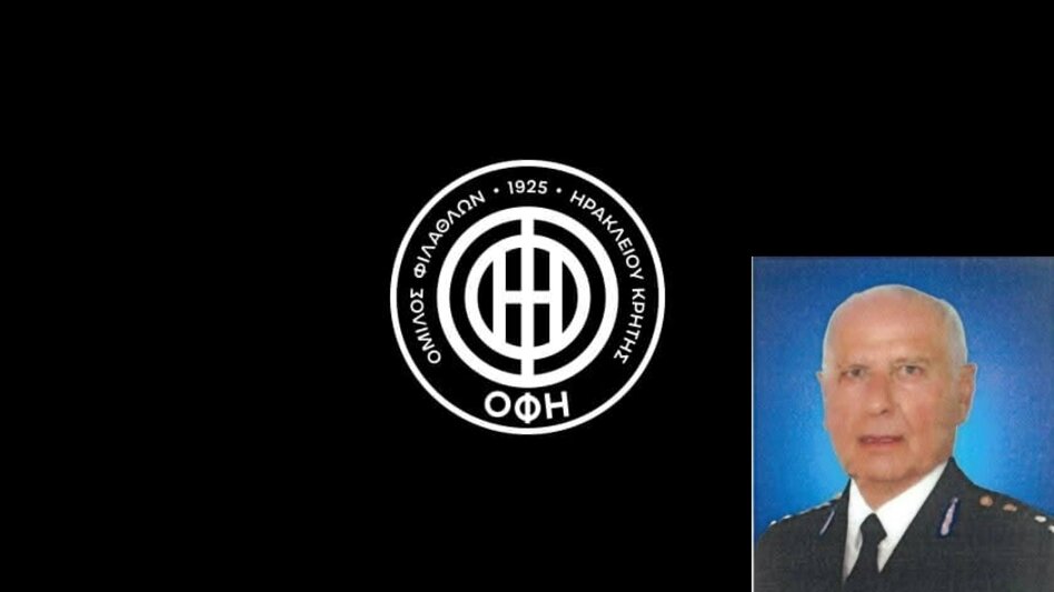 Πένθος στον ΟΦΗ: “Έφυγε” ο Βαγγέλης Πετράκης