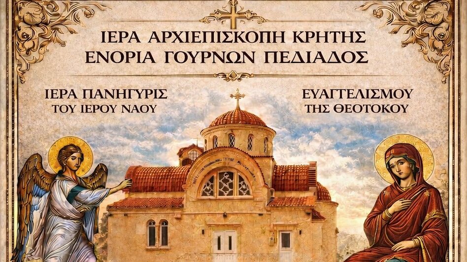 Γιορτάζουν τον Ευαγγελισμό της Θεοτόκου στις Γούρνες Πεδιάδος