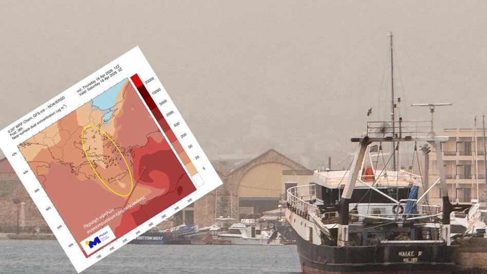  Αφρικανική σκόνη: Οι βοριάδες δημιουργούν θόλο προστασίας στην Κρήτη!