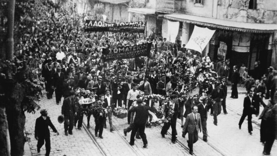 Εκδήλωση για τον Μάη του 1936 στο Εργατικό Κέντρο Αγίου Νικολάου
