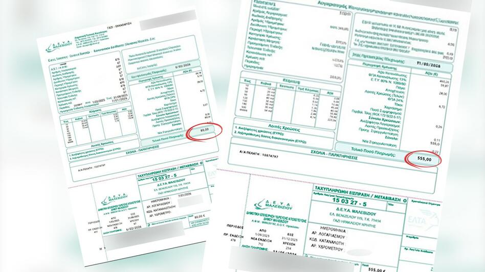 Από τα 80 στα... 555 ευρώ - Είδαν τους λογαριασμούς νερού να εκτοξεύονται!