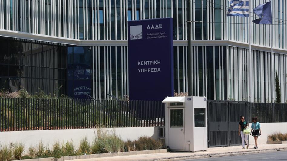 ΑΑΔΕ: Τα τελωνεία σε ψηφιακό περιβάλλον eATA - Τι αλλάζει από 1η Ιουνίου για επαγγελματίες και επιχειρήσεις